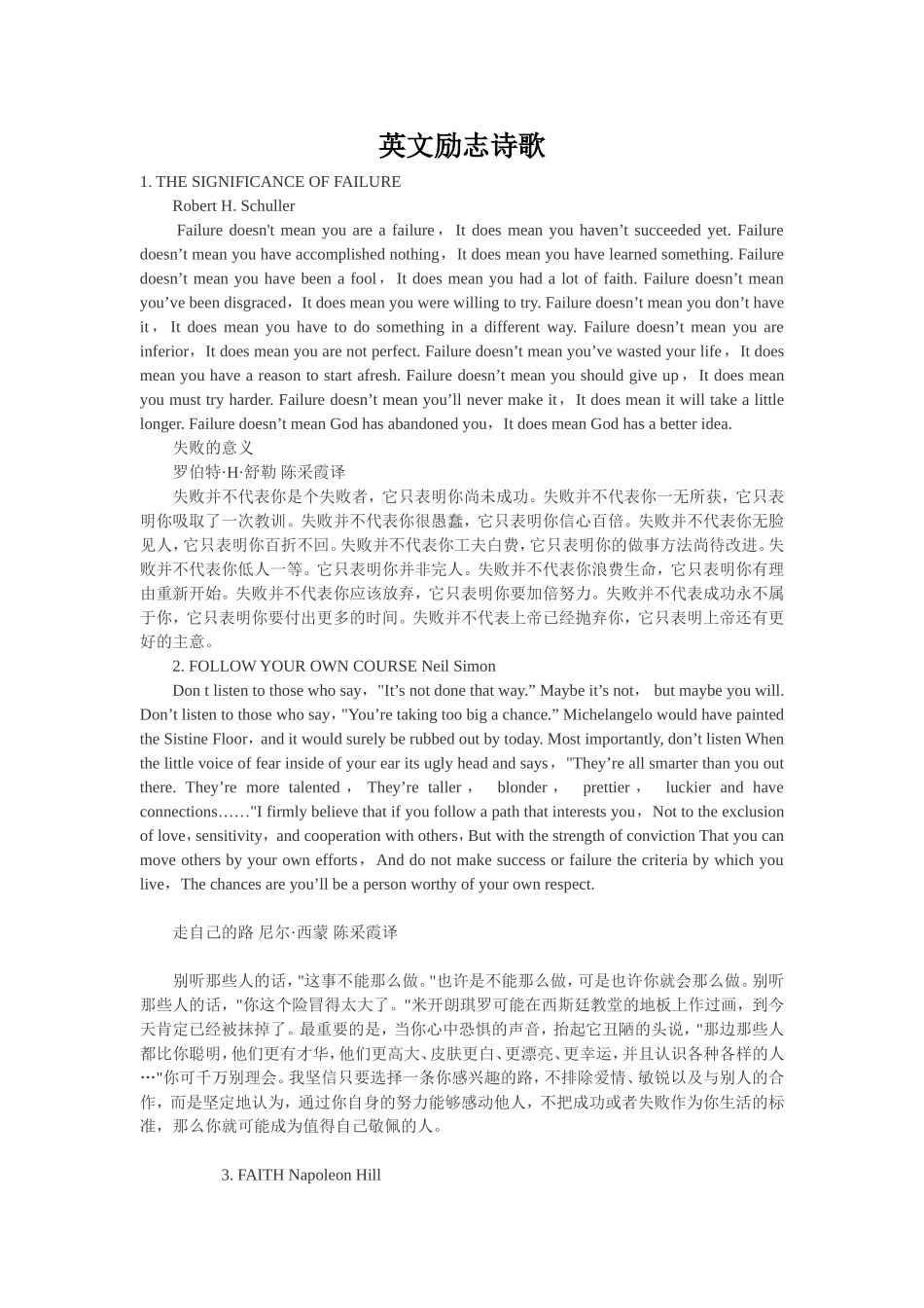 英语励志诗歌_第1页