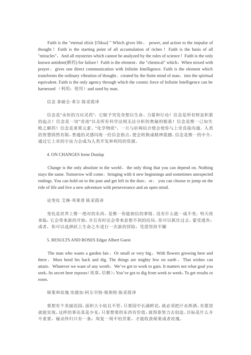 英语励志诗歌_第2页