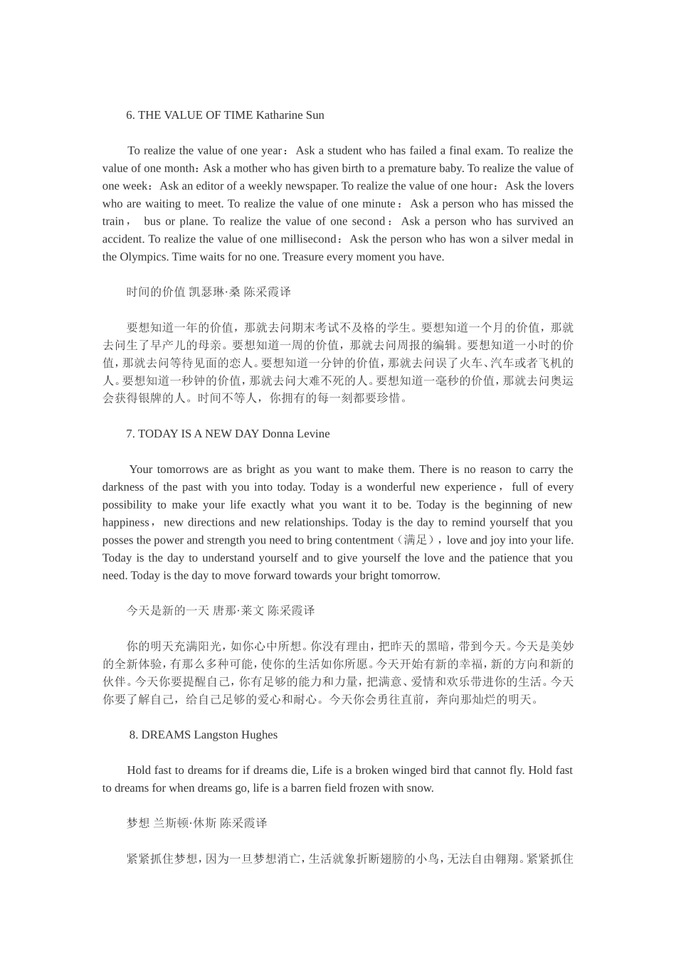 英语励志诗歌_第3页