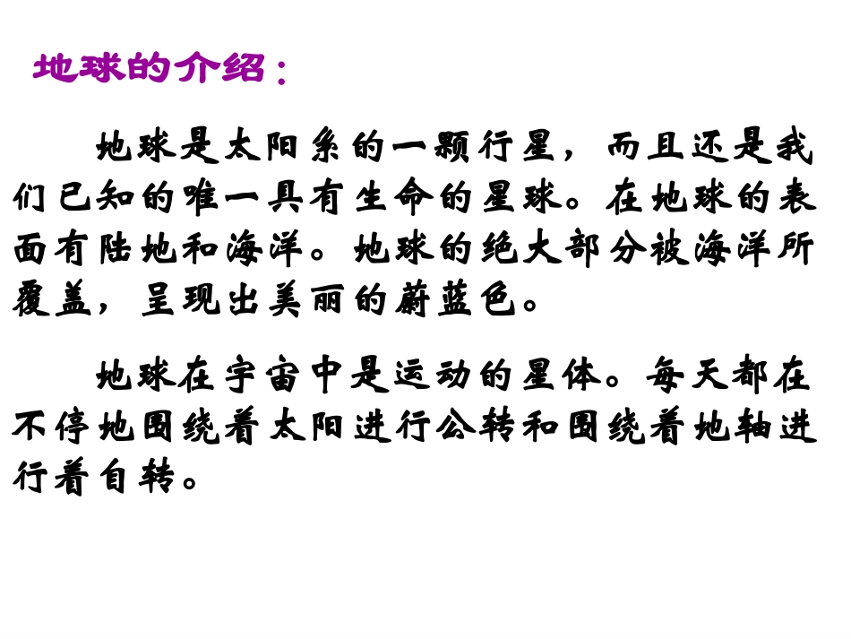 1共同的家园_第2页