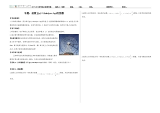 1.3.3函数y=Asin(ωx+φ)的图象