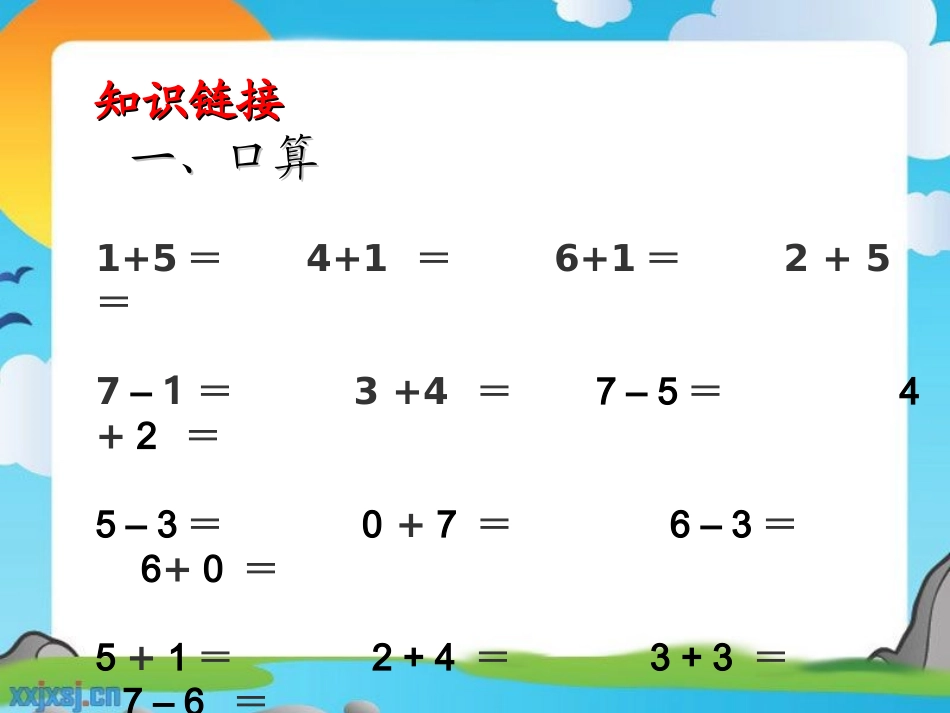 小学数学人教2011课标版一年级解决问题(6和7的加法)_第2页