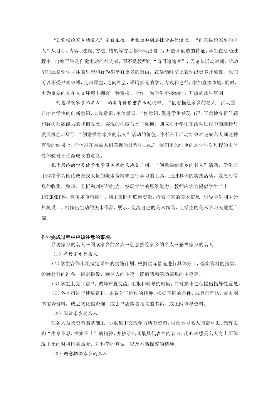 李敏美术长时作业_第2页