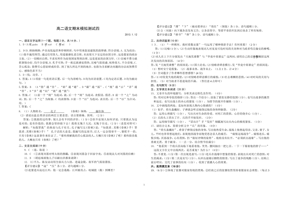 期末冲刺练习选题_第1页