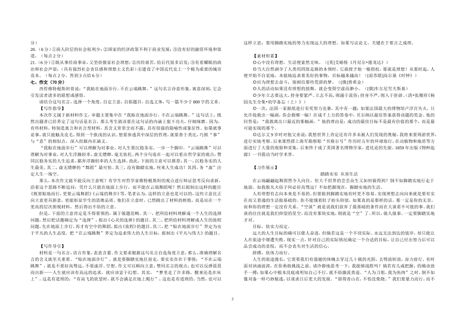 期末冲刺练习选题_第2页