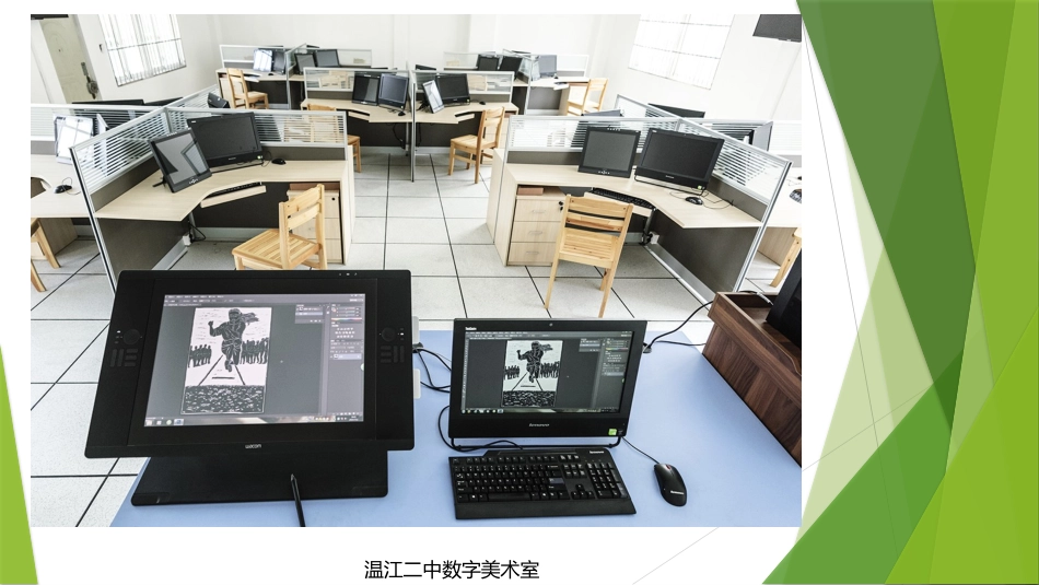 第九课艺术与科技的融合--数字化时代的新媒体艺术_第2页