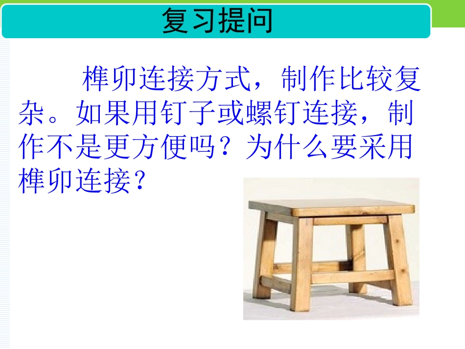 二、应力与强度_第2页