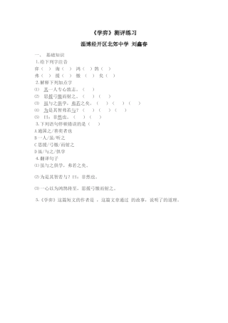 8-学弈-(2)