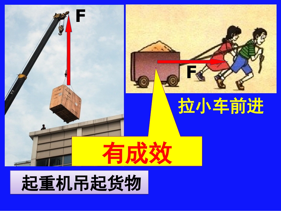 三、功-(2)_第2页