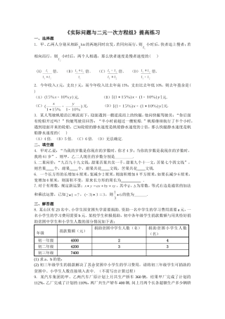 配套提高练习(探究)