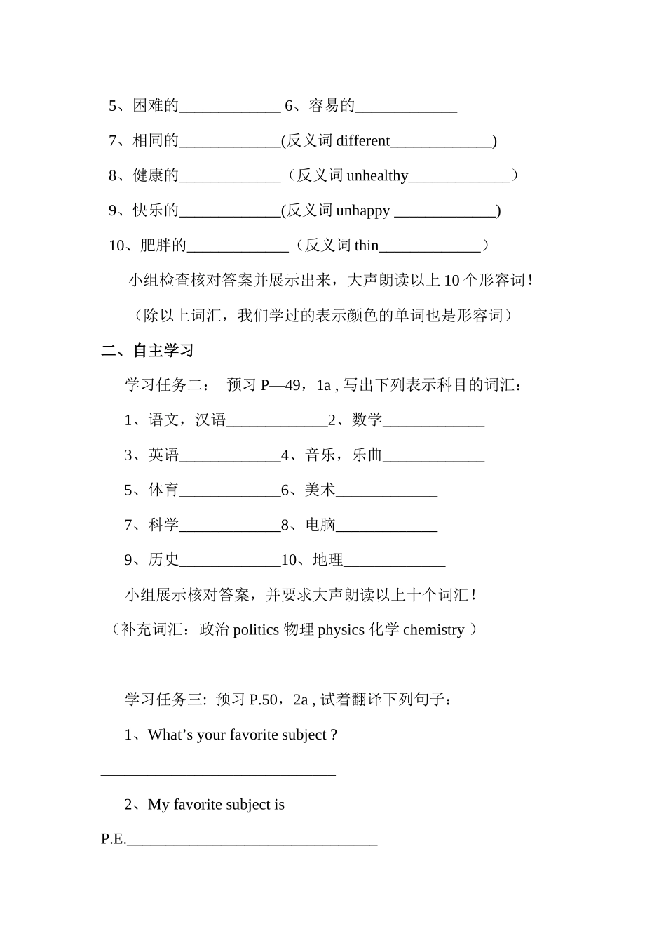 七年级英语上册Unit9_第2页