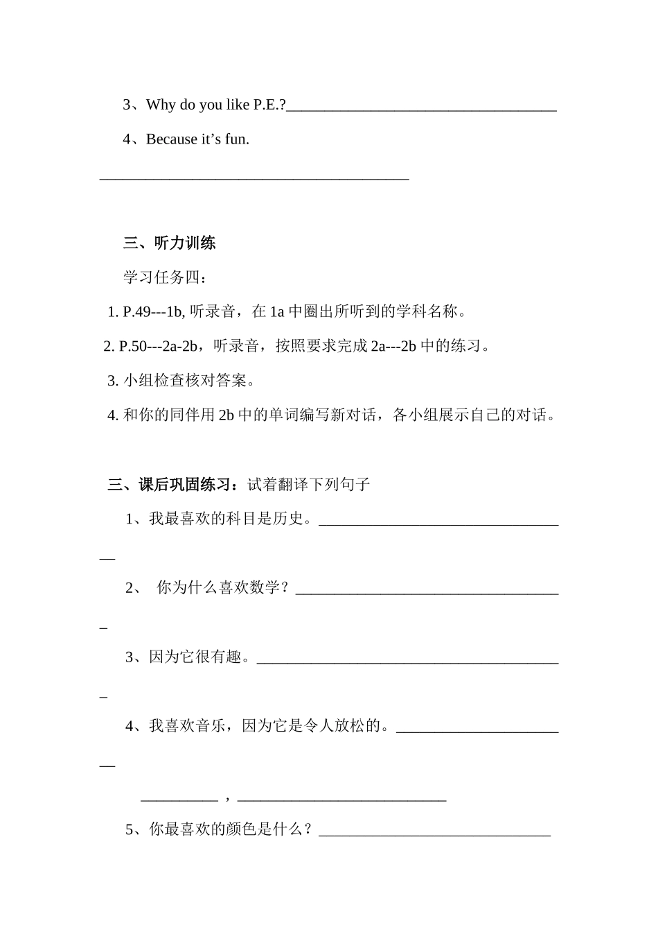 七年级英语上册Unit9_第3页