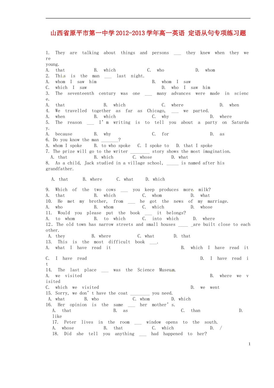 山西省原平市第一中学2012-2013学年高一英语-定语从句专项练习题_第1页