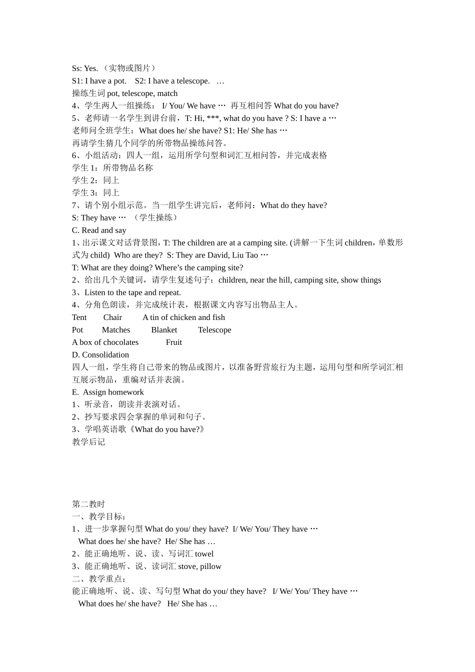 Unit8of5A(第八单元)Acampingtrip_第2页
