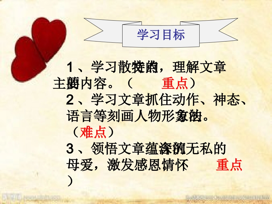 15秋天的怀念_第2页