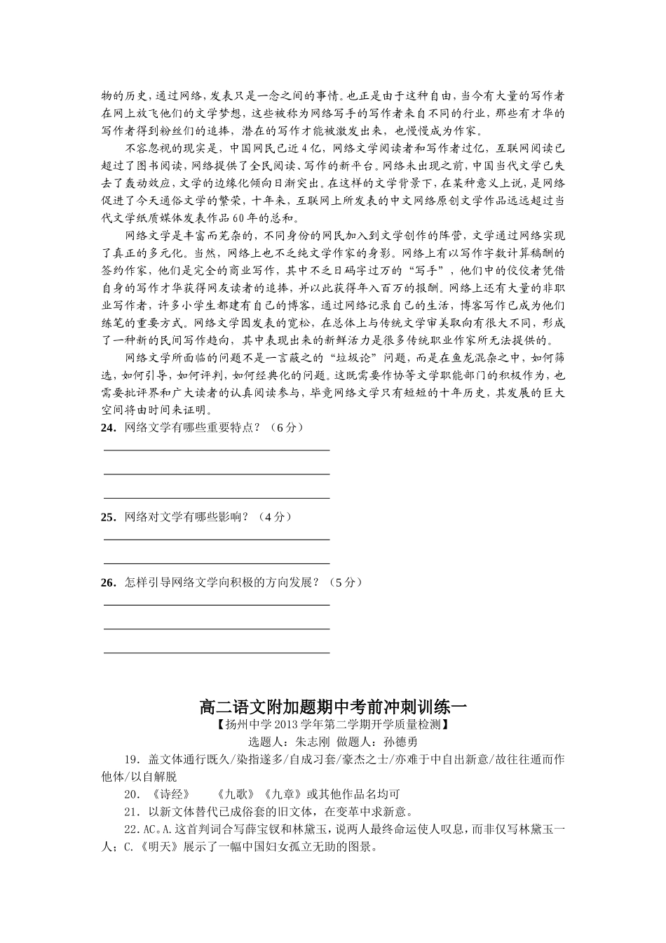 期中考前检测检测_第2页