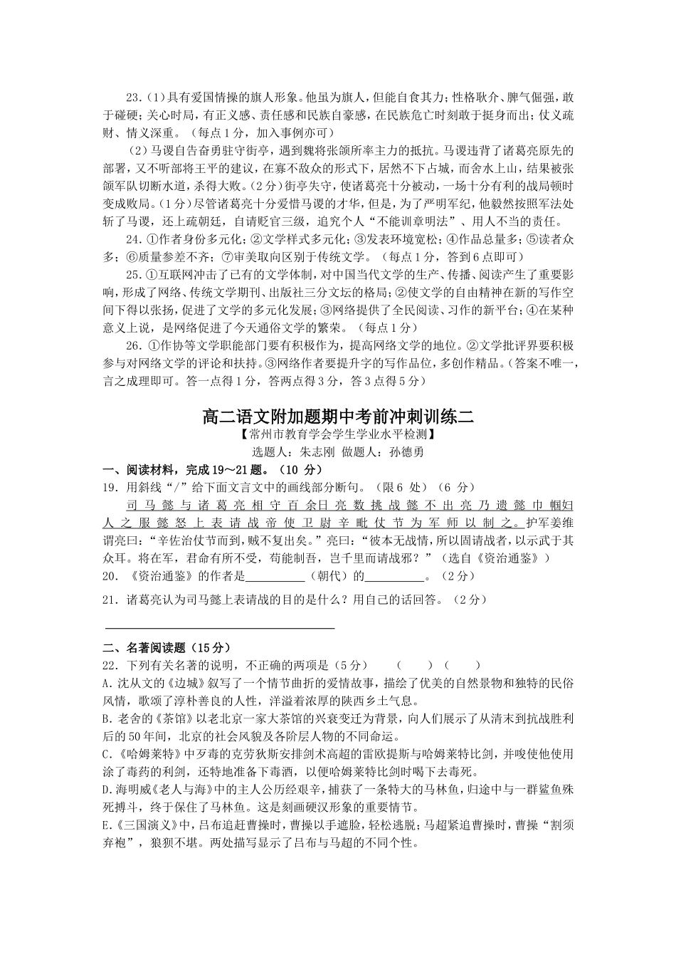 期中考前检测检测_第3页