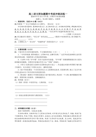 期中考前检测检测