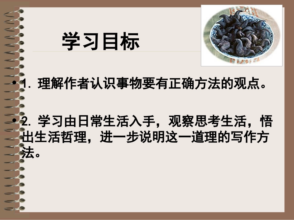 10菱角的喜剧_第2页