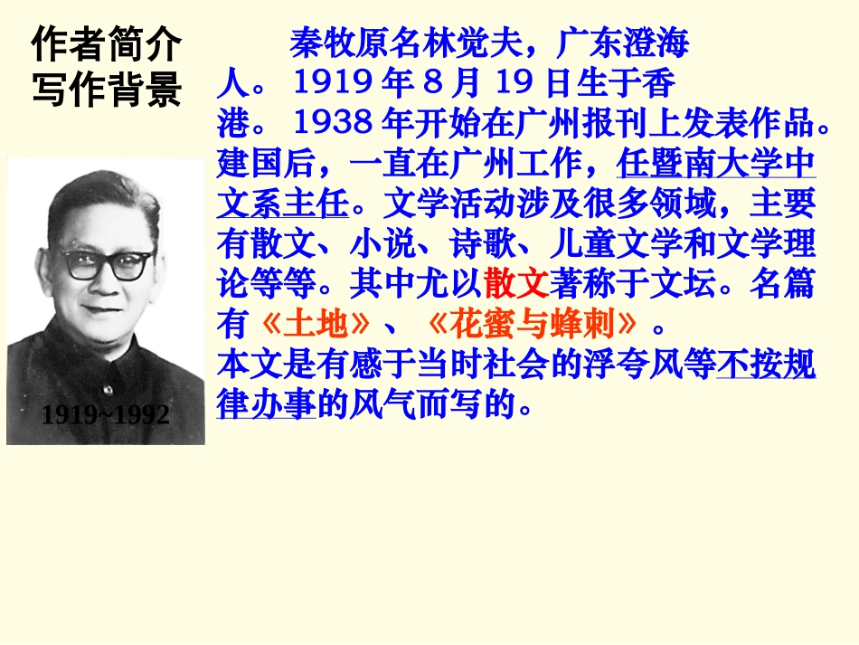 10菱角的喜剧_第3页