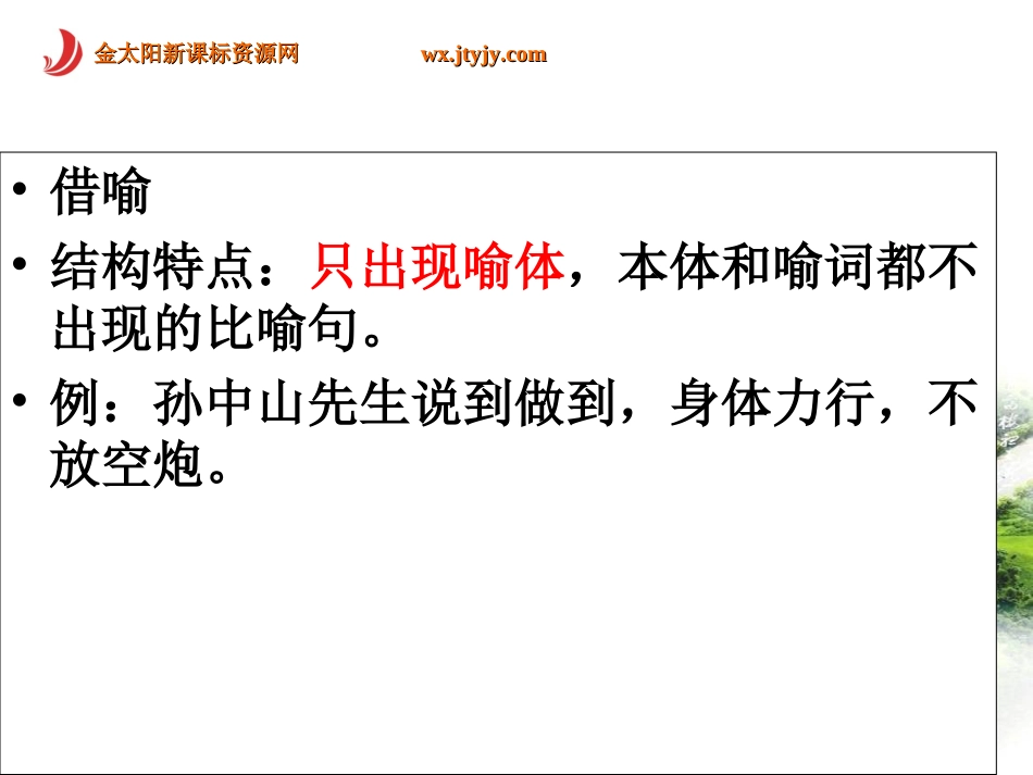 11-包身工_第3页