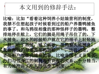 11-包身工