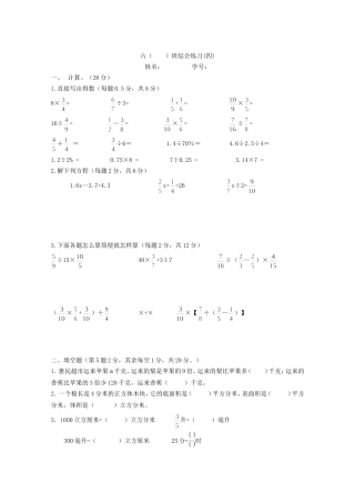 期末复习二(凤凰数学课堂)