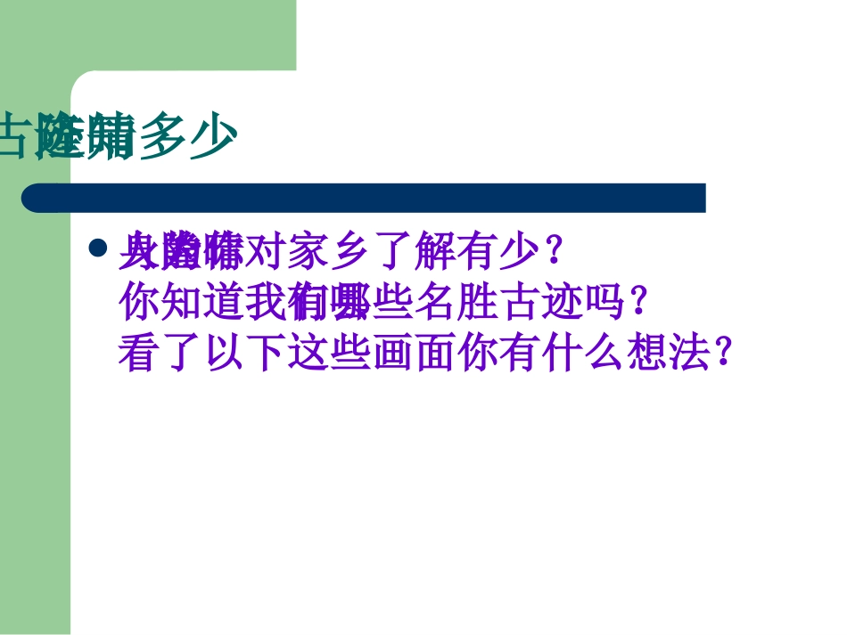 《到民间采风去——走进三宝火把节》多媒体_第3页
