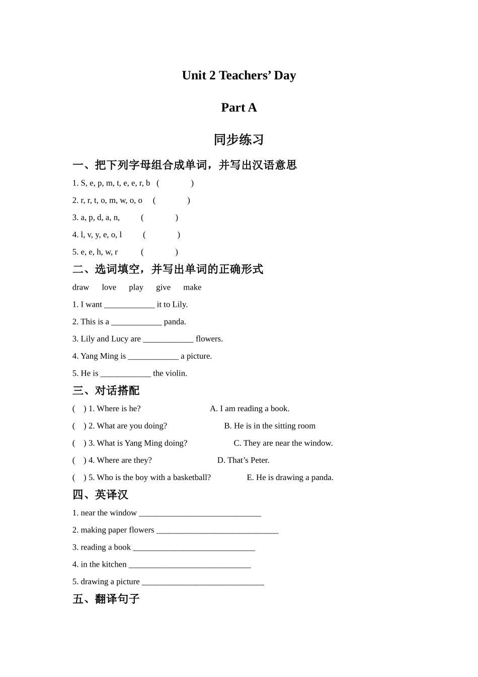Unit-2-Teachers'-Day-Part-A-同步练习3_第1页