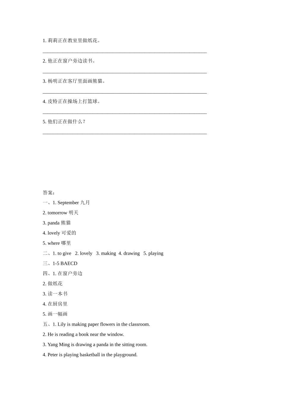 Unit-2-Teachers'-Day-Part-A-同步练习3_第2页