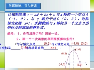 在抛物线中三角形的存在性