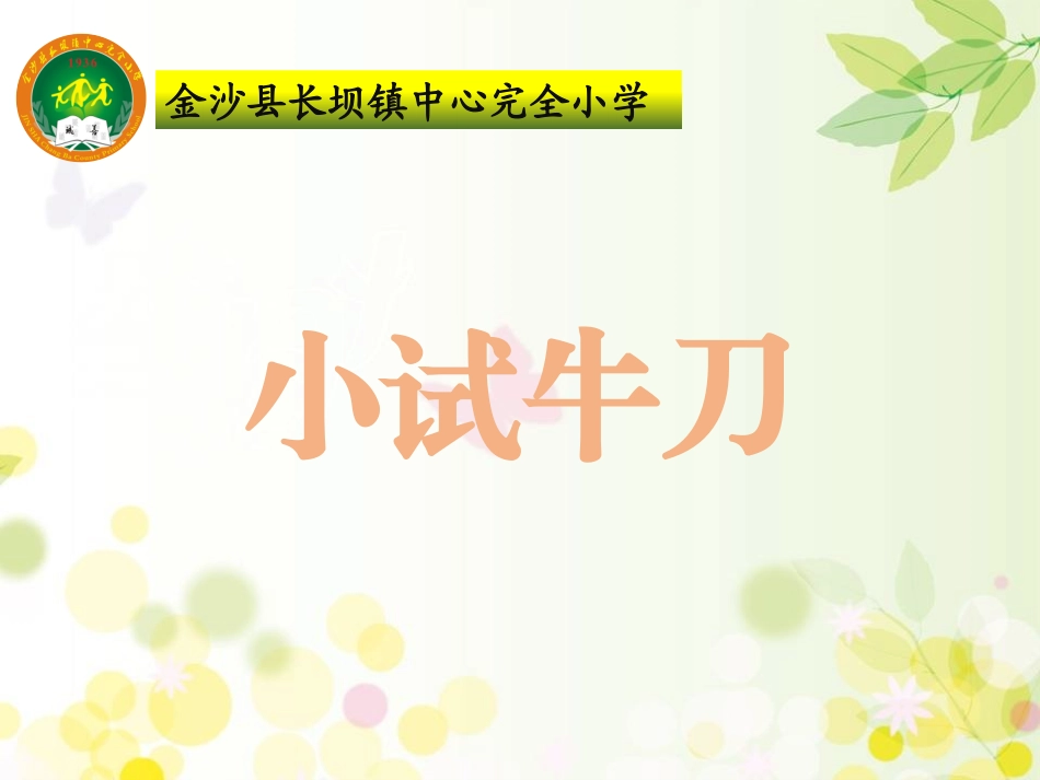 9、解决问题的策略(2)_第2页