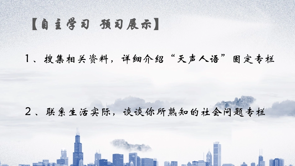 14-外国评论两篇_第2页