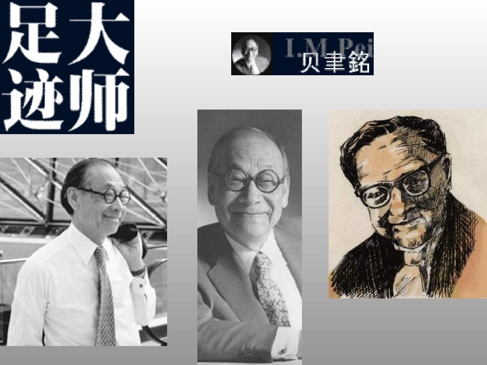 4.展示华夏文化魅力_第3页