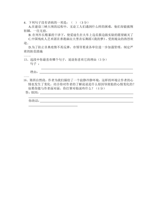 错误率最高的三道题目