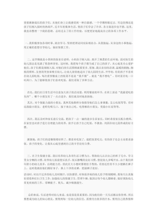 望着渐渐成长的孩子们