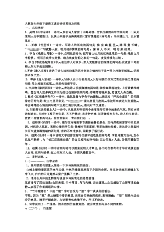 闻王昌龄左迁龙标