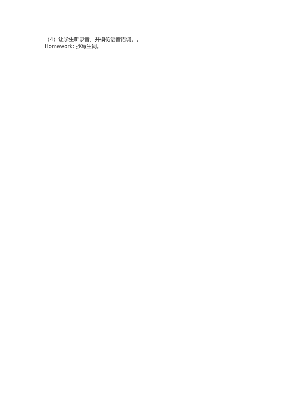 unit6--第一课时-文档_第2页