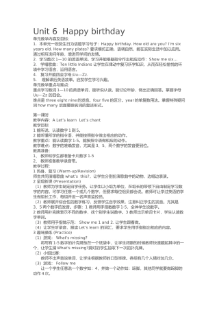 unit6--第一课时-文档