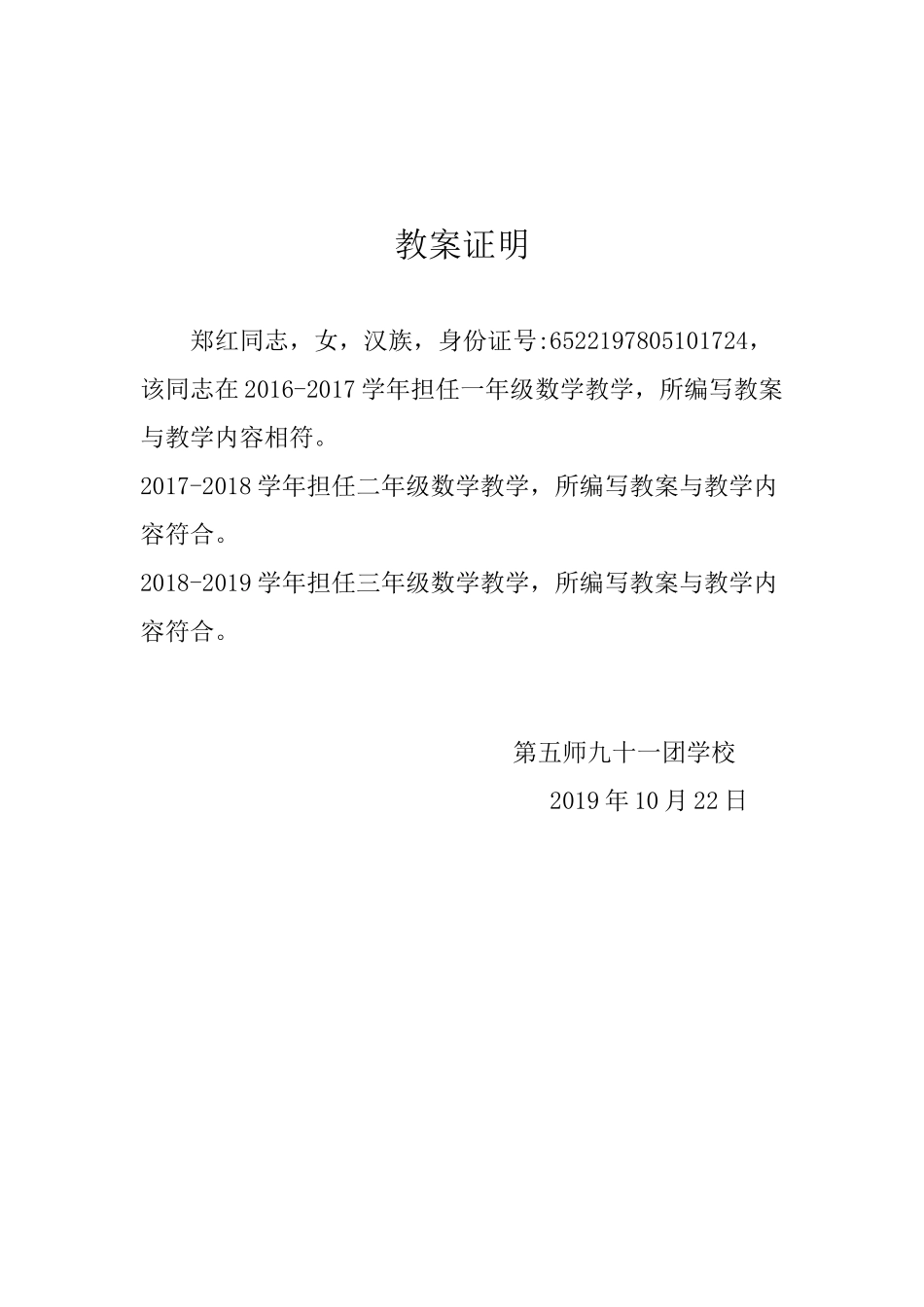 研讨11-20数的认识_第2页