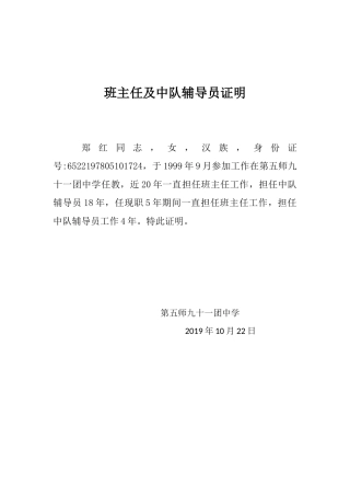 研讨11-20数的认识