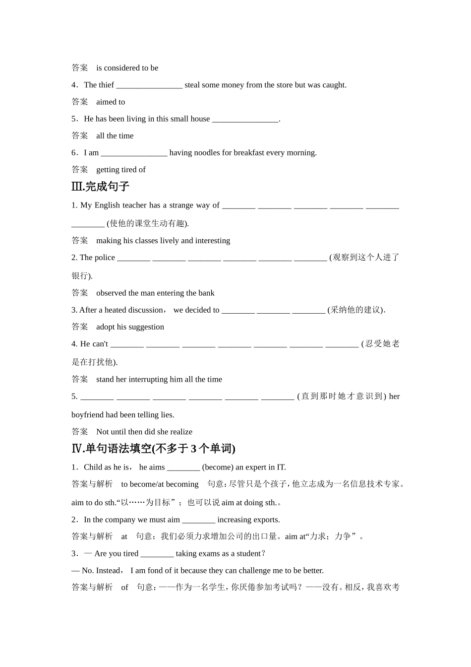 双基限时练10_第2页