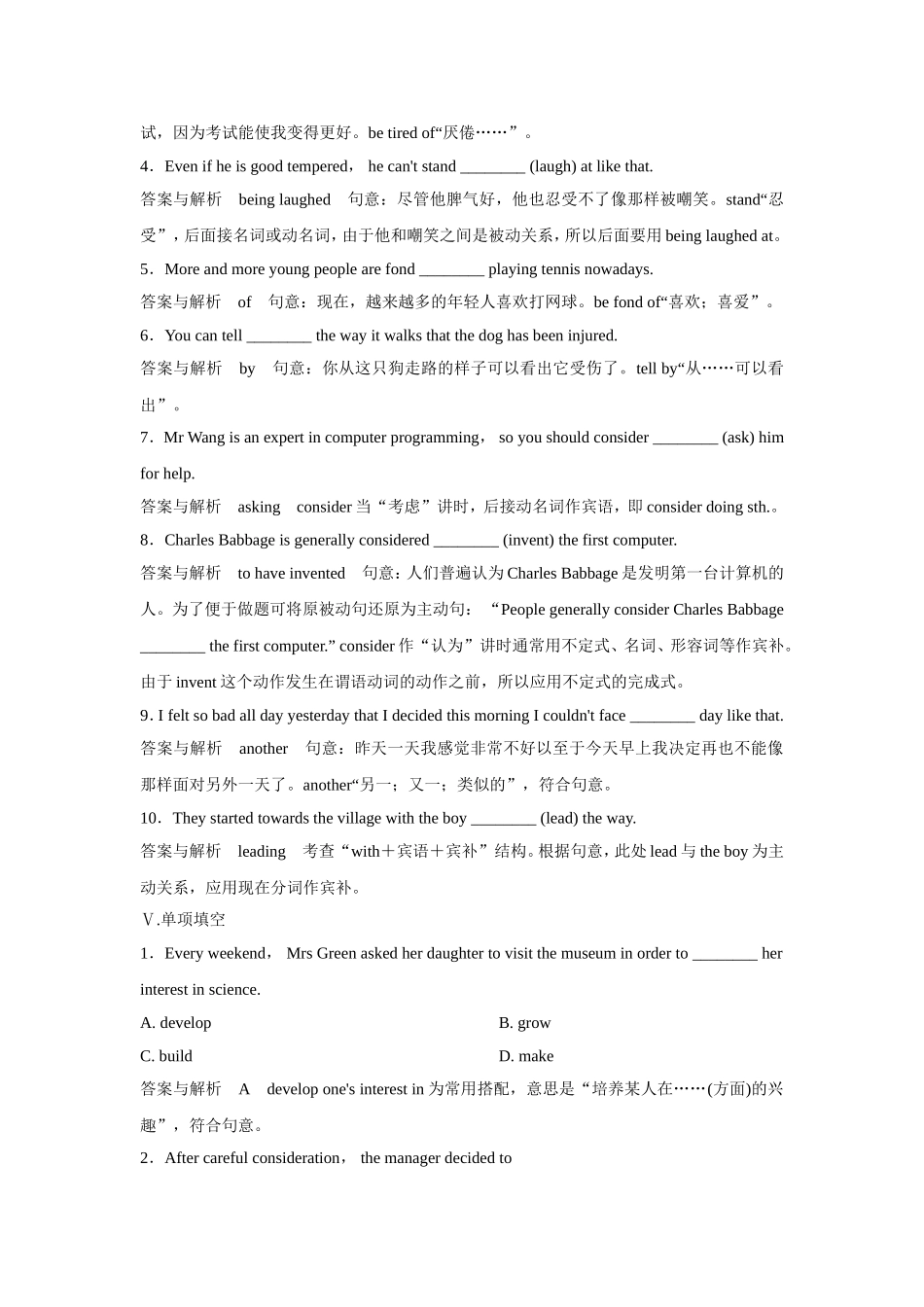 双基限时练10_第3页