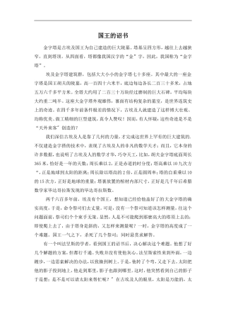 【素材】《相似三角形—2-(2)