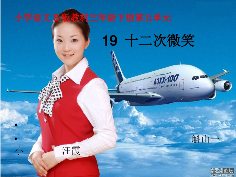 19十二次微笑_第2页