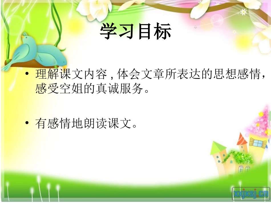 19十二次微笑_第3页