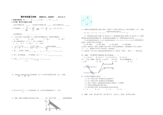 期中考前复习