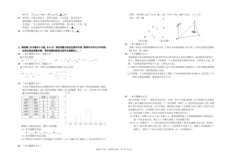 期末模练周海燕_第2页