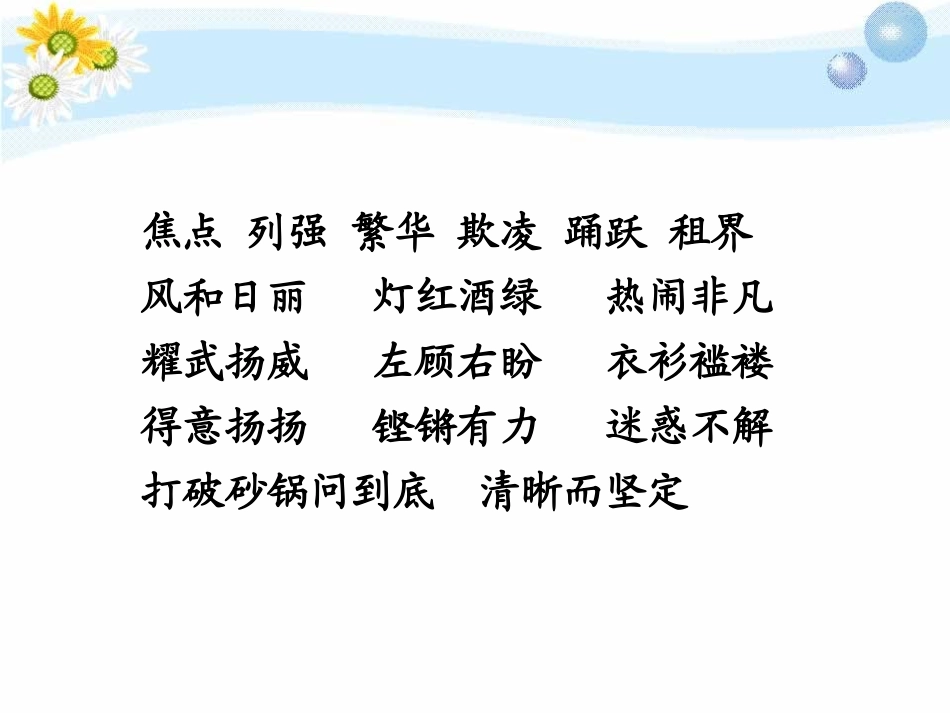 为中华崛起而读书_第2页