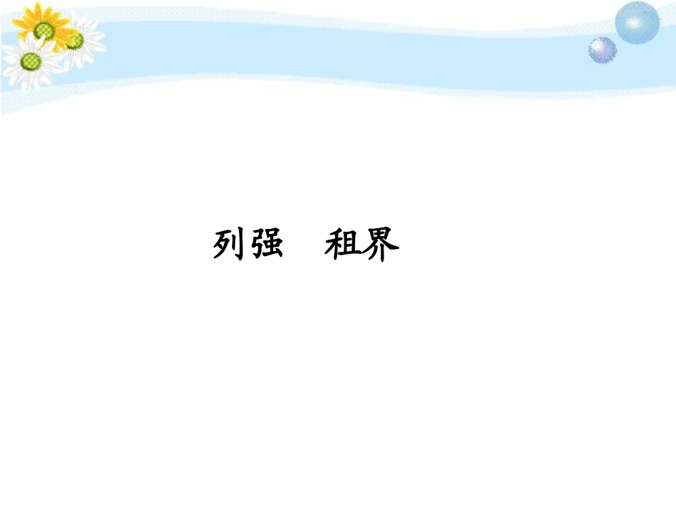 为中华崛起而读书_第3页